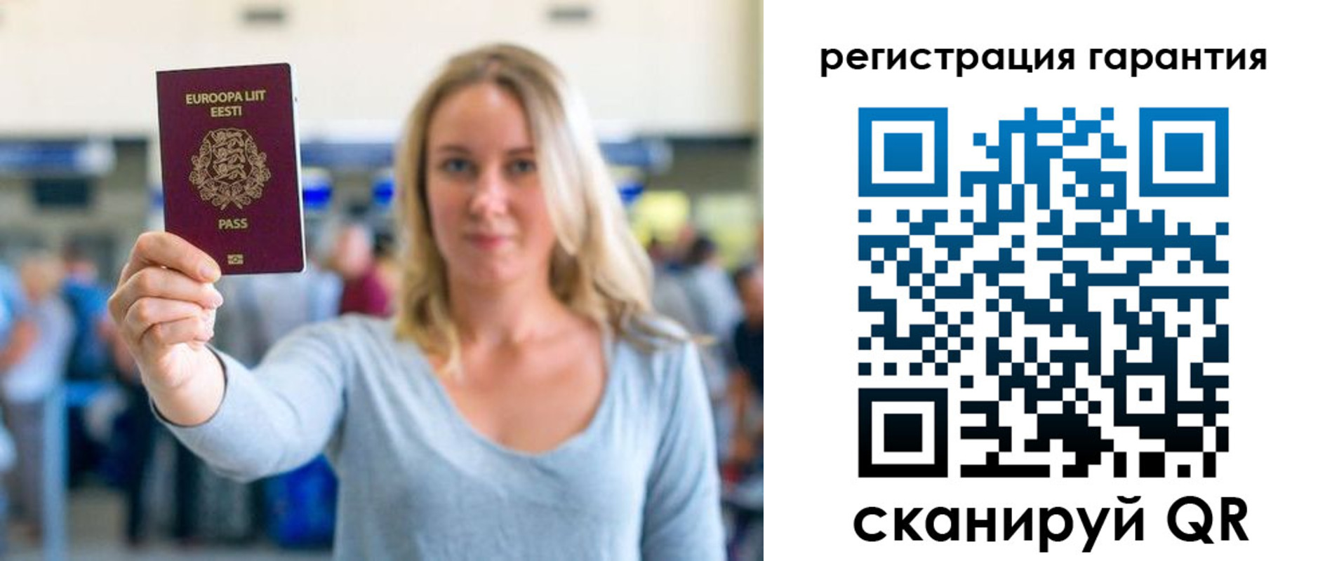 временная регистрация для всех в Кеми