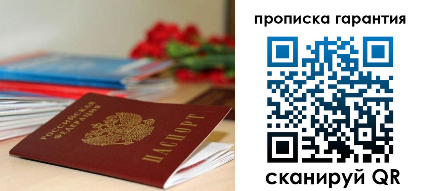 купить прописку в Кеми