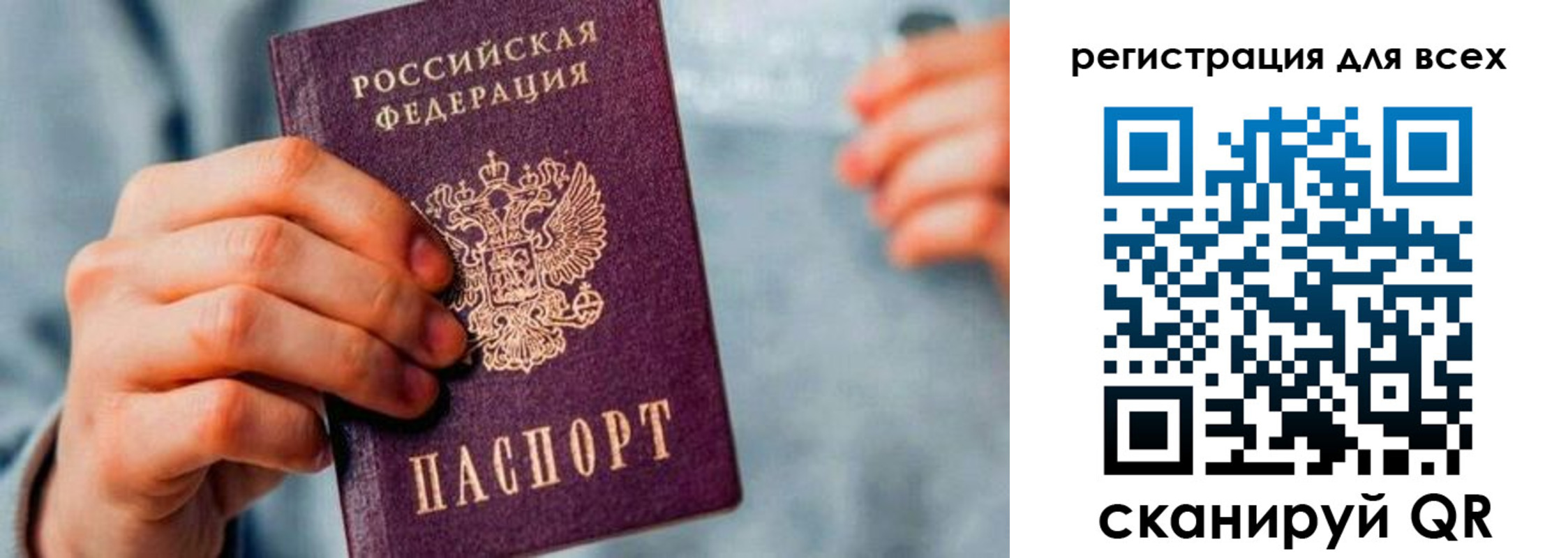 временная регистрация в квартире в Кеми