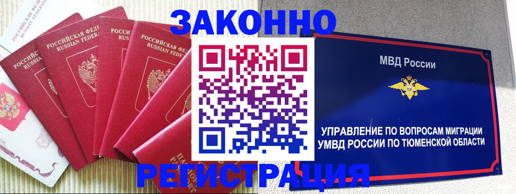 прописка в квартире в Кеми