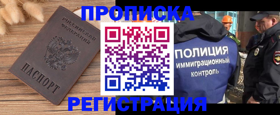 временная регистрация недорого в Кеми