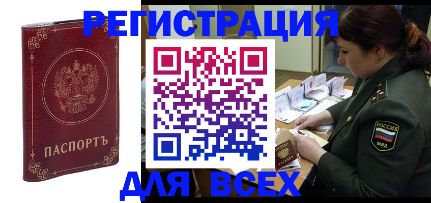 временная регистрация недорого в Кеми