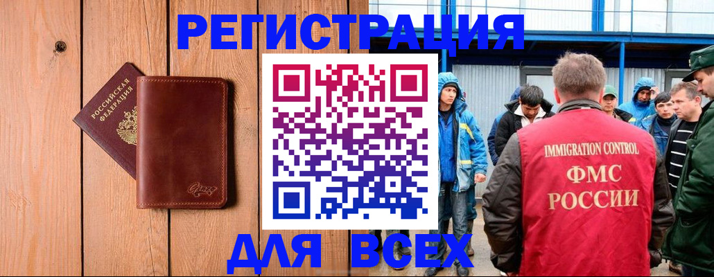 временная регистрация недорого в Кеми