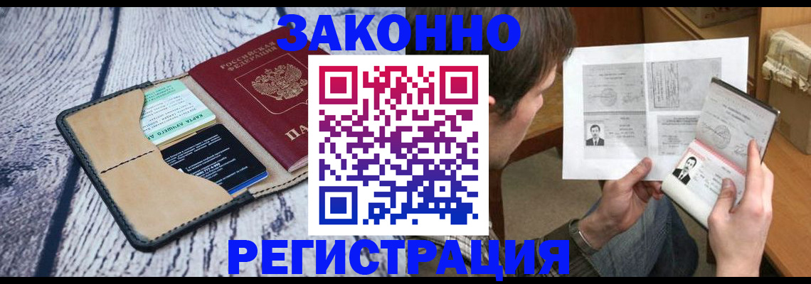 временная регистрация надежно в Кеми