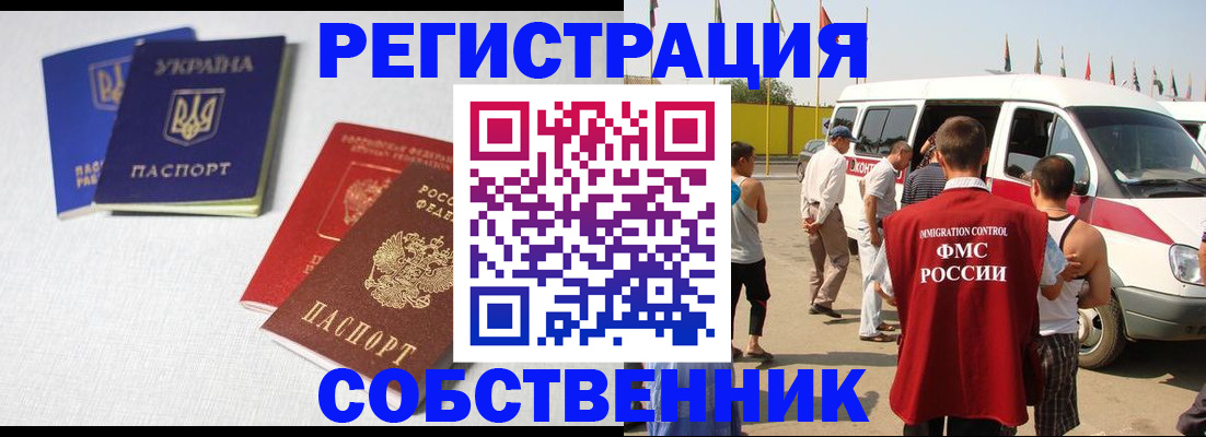 временная регистрация купить в Кеми