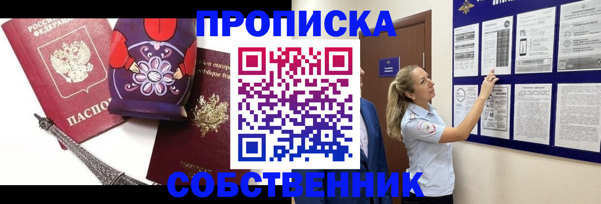 прописка для кредита в Кеми